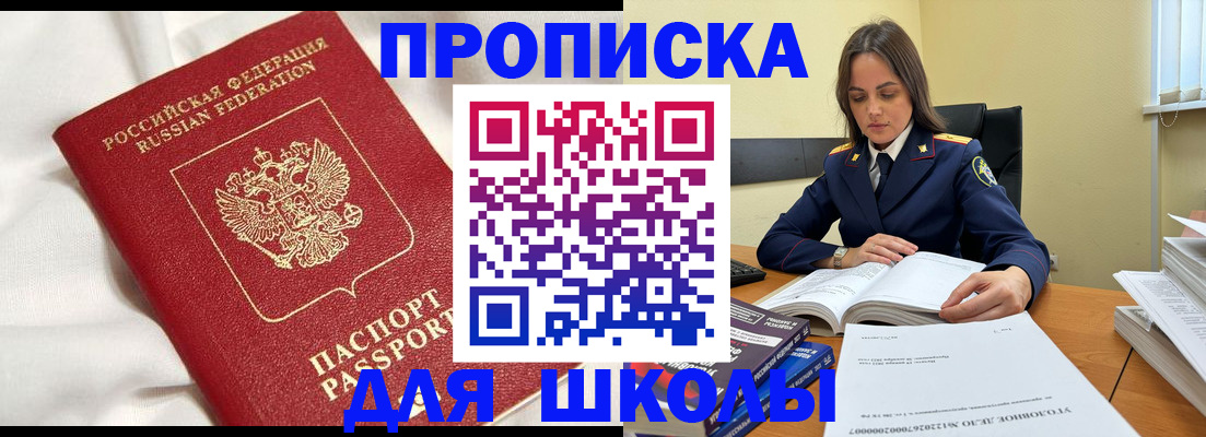 временная регистрация собственник в Северобайкальске