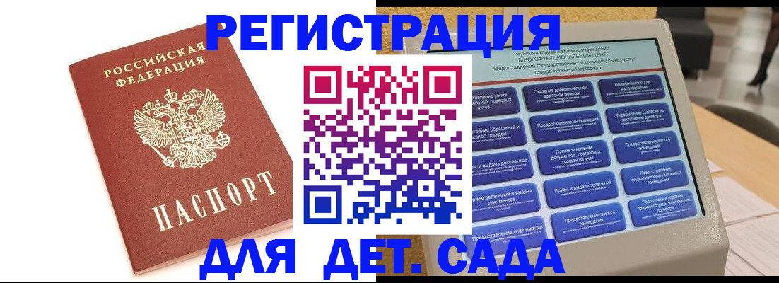 временная регистрация недорого в Северобайкальске